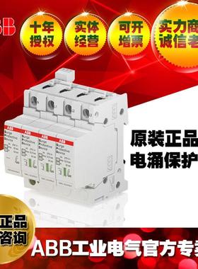 ABB防雷避雷器电涌浪涌保护器OVR T2-T3 1N 20-275 P QS