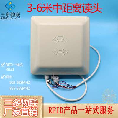 RFID超高频固定式读写器R系列中远距离一体机工业级读头RI121
