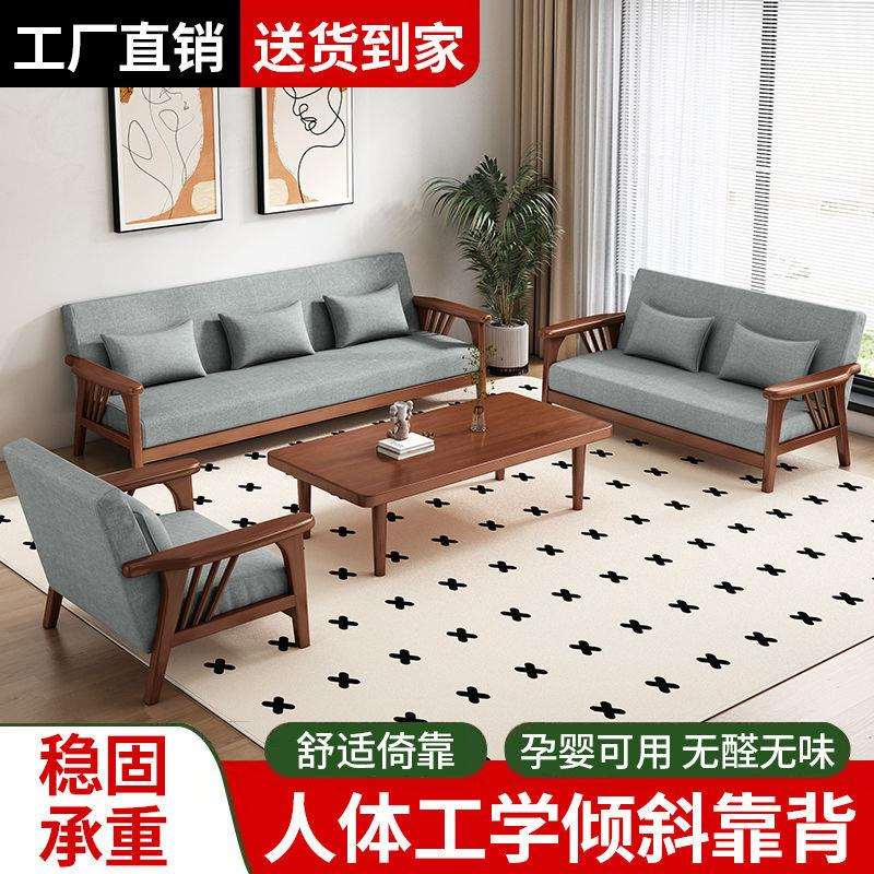 一整套全套踏橡胶木办公室沙发实木茶几简约新中式贵妃组合小户型