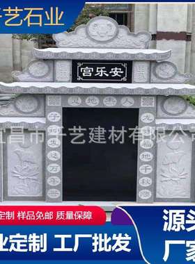 花岗岩家族公墓墓碑石浅灰色异形刻字石碑加工公墓石材材料