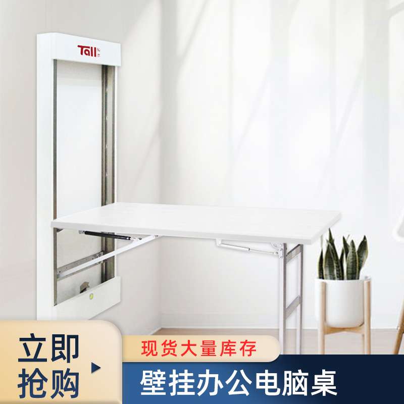 铝合金隐形折叠桌家用餐桌壁挂办公电脑桌便利小饭桌尺寸颜色可选