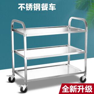 不锈钢餐车商用餐厅移动推车酒店饭店收碗车双三层手推车平板拖车