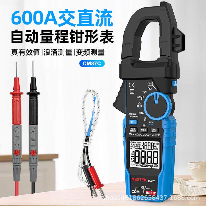 MESTEK交直流钳表防烧万用表自动交流电压测量温度电容测试CM87C
