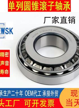 33120颗粒机专用轴承33121重汽压力轴承33122圆锥滚子轴承33124JR