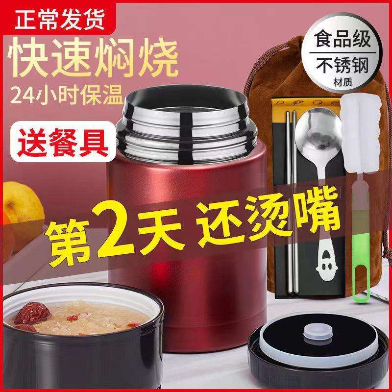 闷杯焖烧杯煮粥不锈钢304保温饭盒冬天24小时商用汤桶保温桶