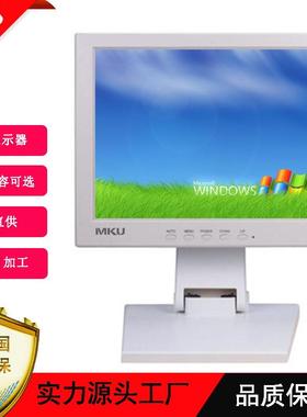MKU10寸电容触摸显示器HDMI显示器10.4寸英寸电容式触控白色黑色