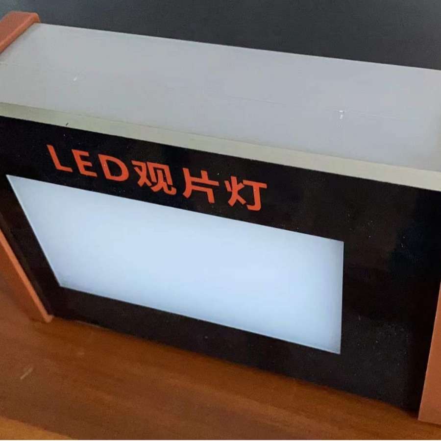 工业射线胶片观片灯无损检测射线探伤底片高亮度LED灯带脚踏开关