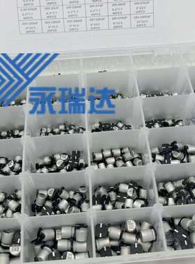1500PCS 1UF~1500UF 6.3V-50V 36种SMD贴片铝电解电容器组合套件