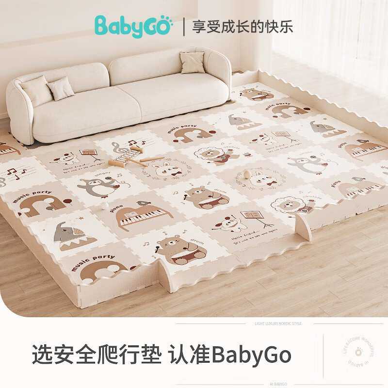 babygo宝宝拼接爬行垫儿童地垫XPE爬爬垫家用加厚婴儿无异味英奇