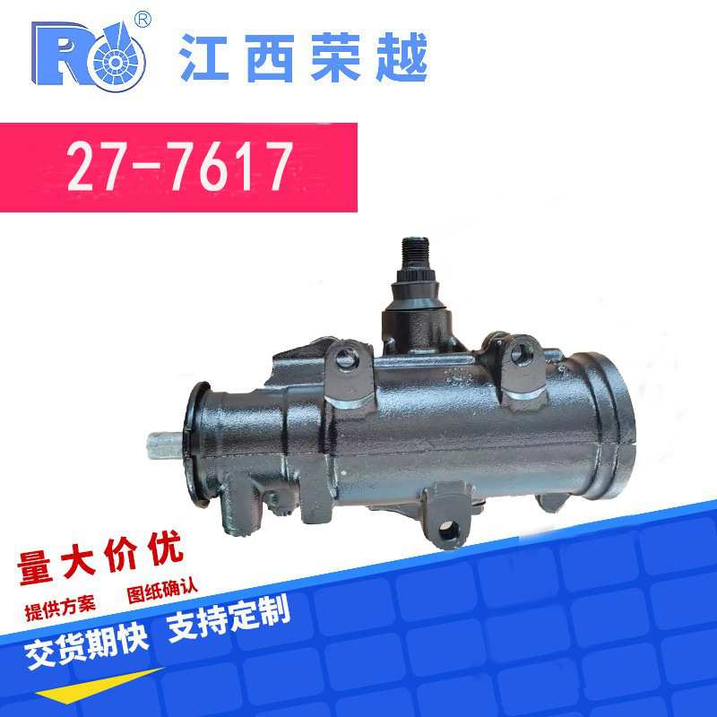 大量 美系方向机cardone27-7617 277617 方向机总成转向器总成