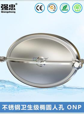 卫生级304不锈钢压力椭圆人孔 锅炉手孔检修孔快开人孔盖ONP