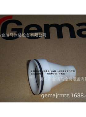 供应瑞士金马OptiFeed PP05 Cone connection - 40/30 mm锥形接头