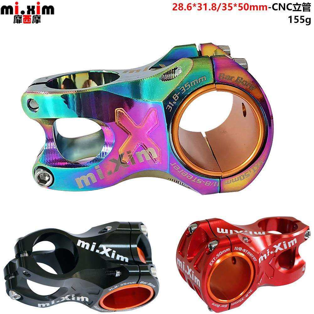 mi.xim山地车公路自行车31.8*50/35*50mm把立短立管鹅颈龙头配件