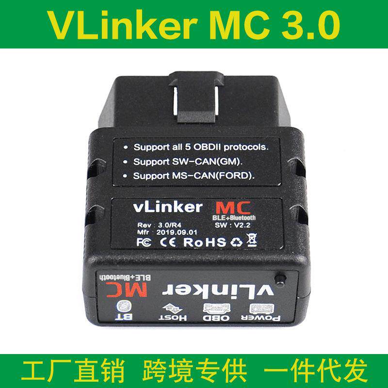 Vgate VLinker MC 3.0 安卓系统 OBD car Scanner 汽车故障诊断仪