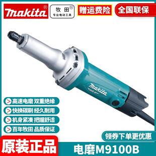 牧田Makita电动打磨雕刻内控抛光工具多功能小型直磨机M9100B