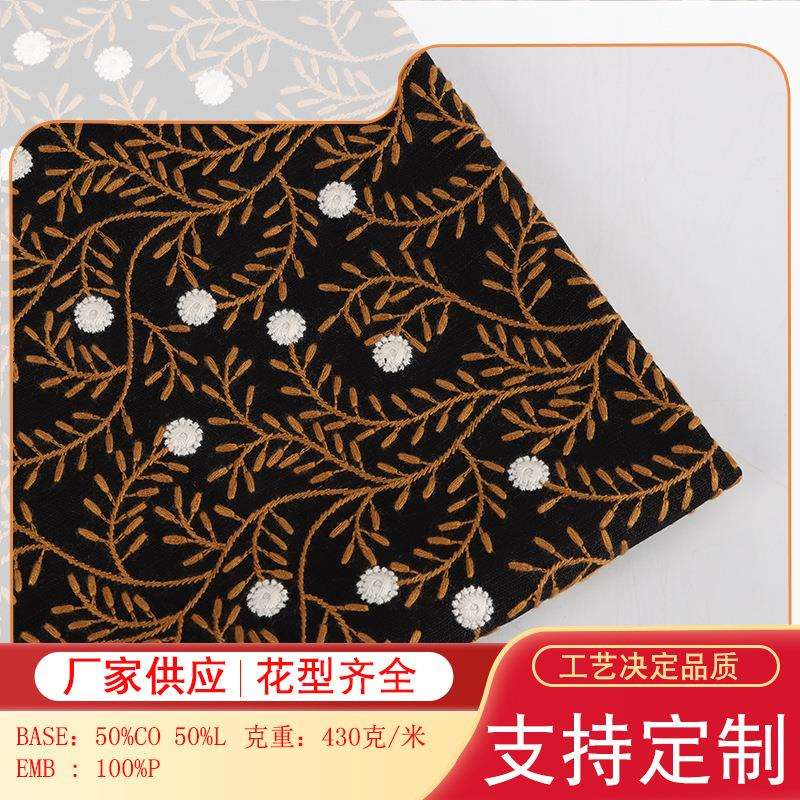麻棉布料羊毛线花藤刺绣桌布纸巾盒面料