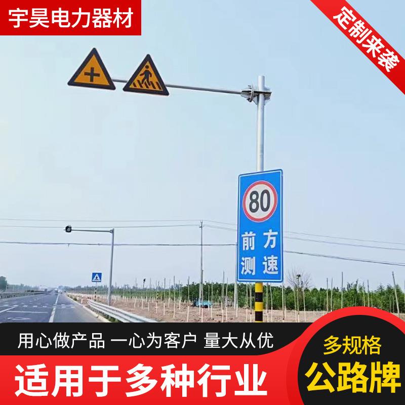 公路牌 交通标志牌 道路公路标志牌指示牌多种规格现货充足