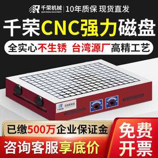 千荣磁盘永磁吸盘加工机床cnc 力方格磁台永磁吸盘磁盘
