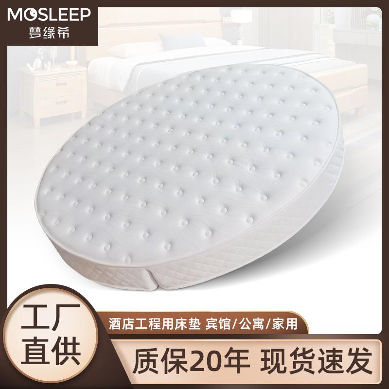 家用弹簧圆床垫双人2m2.2m圆形硬棕垫加厚乳胶软垫子高回弹