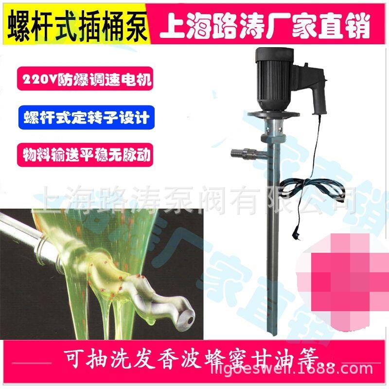 HP-EX2-V+100HV-1200高粘度电动打胶泵电动插桶泵螺杆抽液泵