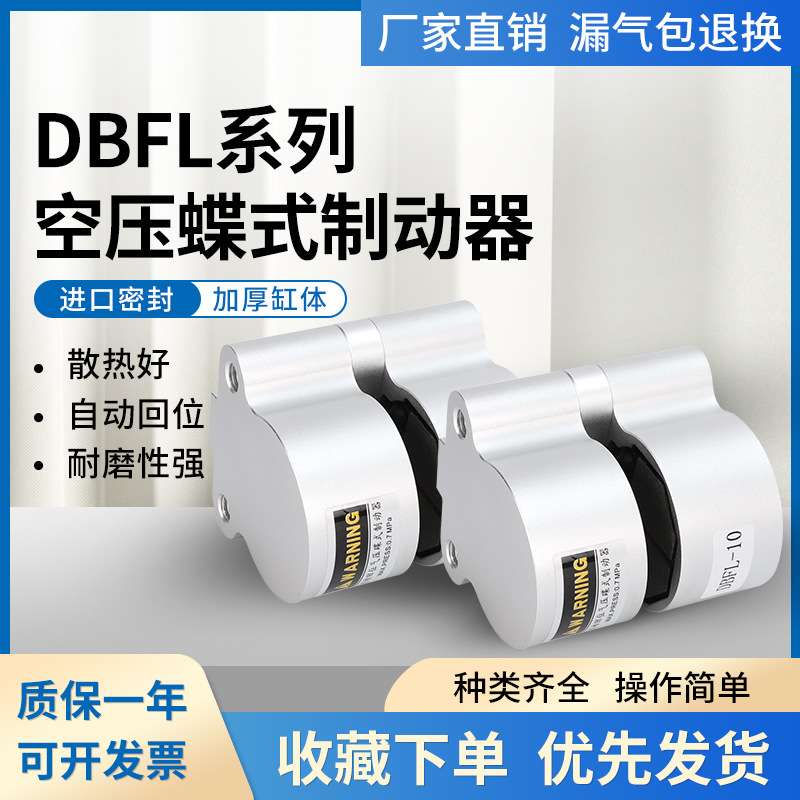 气动式数控车床压碟式刹车气缸DBFL-8/10/15/20夹紧活塞杆高精度