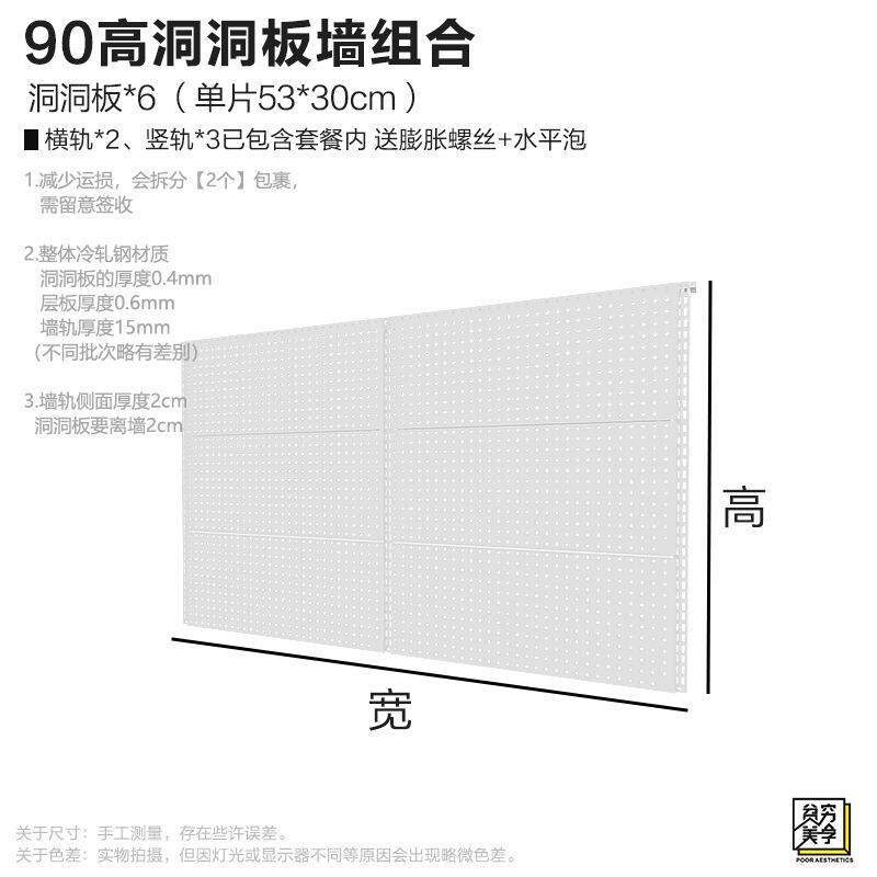 铭添贫美洞洞板墙上置物架家用挂墙式书架墙面隔板架子简易金属收