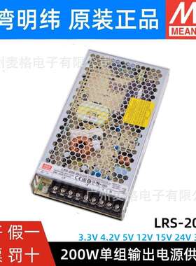 LRS-200W明纬5V12V24V开关电源15V直流36V48V3.3变压器4.2NES一N2