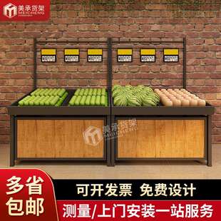 美承水果店蔬菜店生鲜超市便利店货架子展示架钱大妈多层果蔬架台
