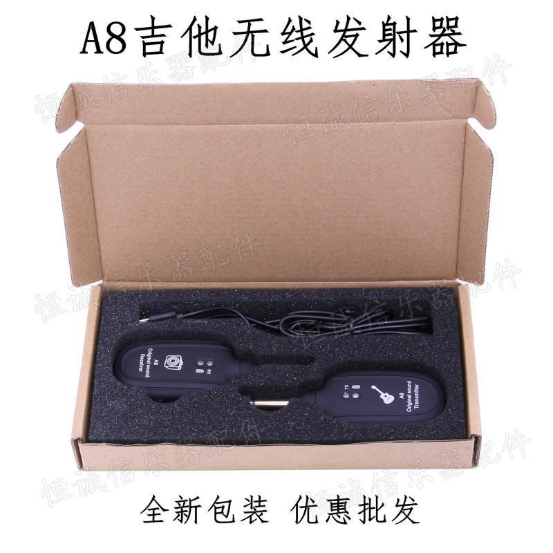 A8 吉他无线发射器接收器 电吉他贝斯小提琴无线音频传输器收发器