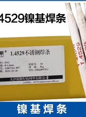 1.4529天津 MG385不锈钢气保焊丝ER385盘丝904L 1.0/1.2