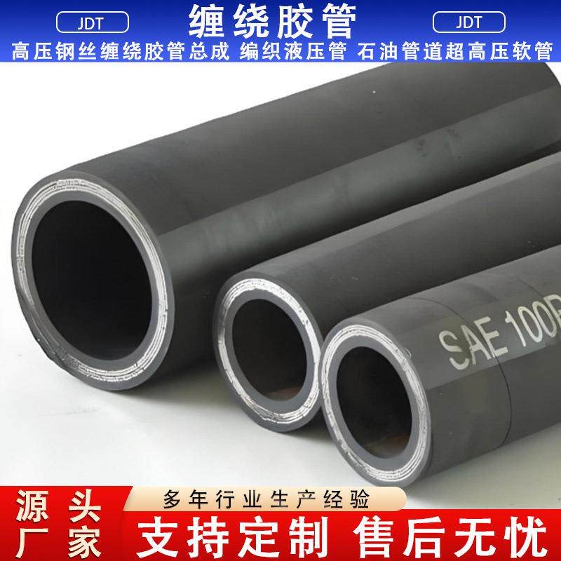 采煤机矿用液压油管钢丝缠绕编织软管石油管道带接头高压胶管总成