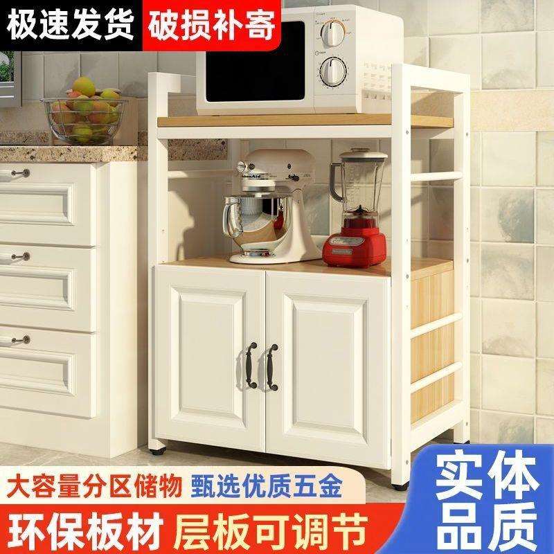 厨房置物架落地多层家用多功能微波炉碗具收纳架带柜门厨房放碗柜