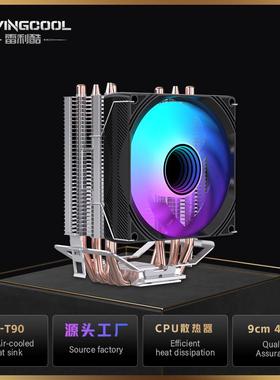 LOVINGCOOL四铜管风冷散热器多平台通用静音高转速机箱散热风扇
