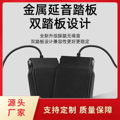 美妙斯电子鼓踏板 电子鼓金属延音踏板 防滑静音踩嚓底鼓电鼓踏板