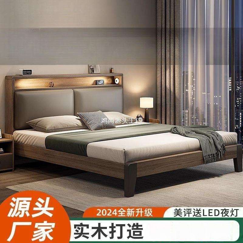 实木床1.5米现代简约双人床1.8x2米主卧家用出租房民宿1.2m单人床