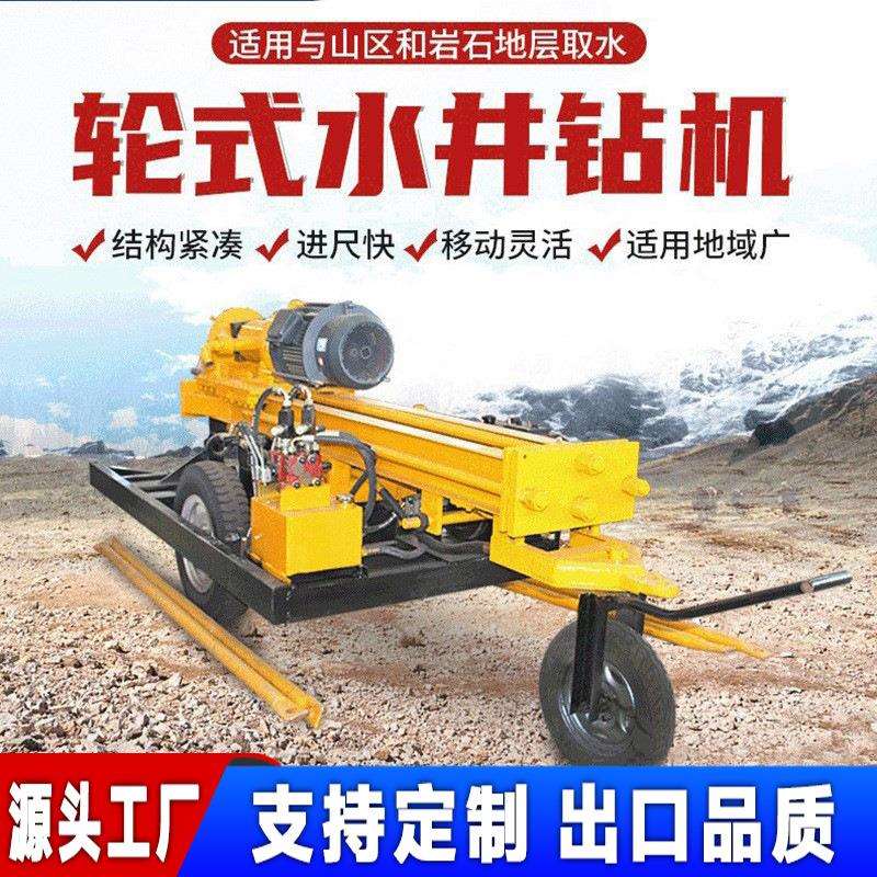 轮式气动打井机小型潜孔钻井设备打井机气动钻机深水井家用钻井机