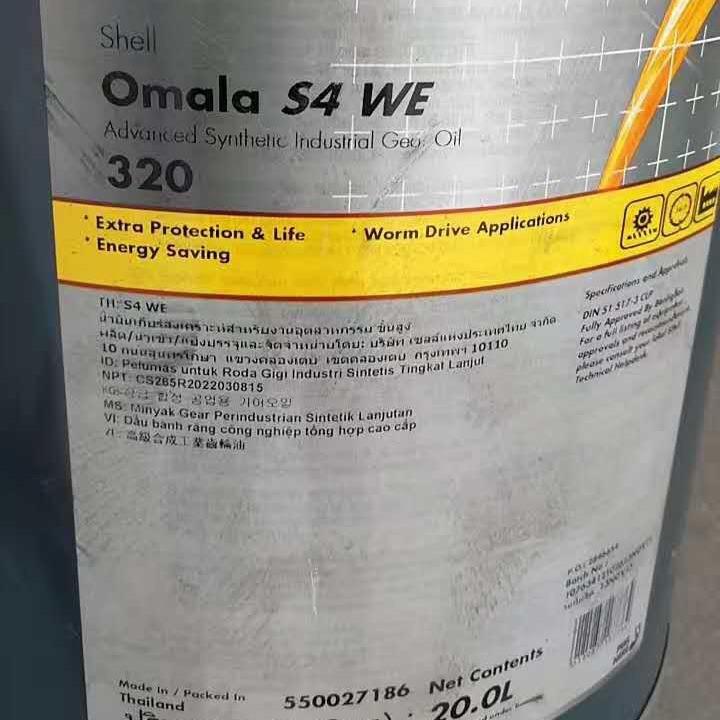 供应OMALA 可耐压S4WE320合成齿轮油 合成蜗轮蜗杆齿轮油
