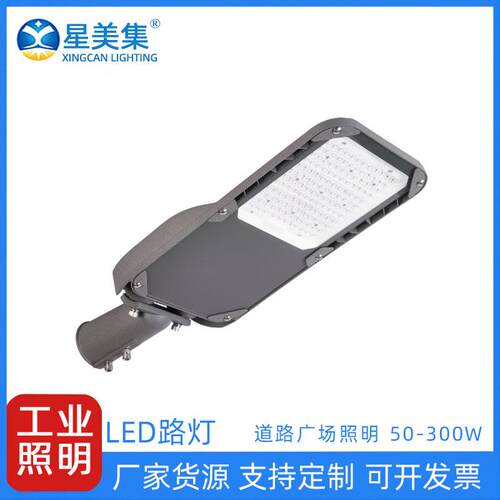 道路照明小区新农村 市政工程路灯头现货 LED压铸一体外壳灯具