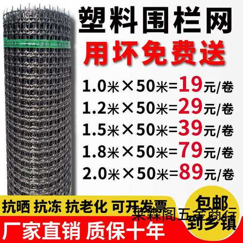 塑料围网养殖防护拦鸡鸭胶网家用菜园玉米护栏栅栏户外养鸡围栏网