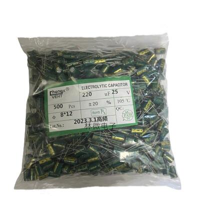 高频低阻25V220UF 220UF25V直插电解电容 体积8*12 6*11MM