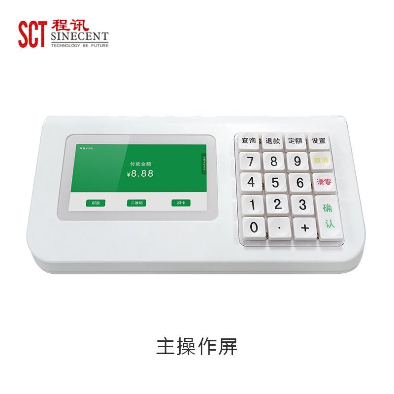 学校食堂工地饭堂饭卡打卡机人脸识别消费机IC卡识别结算机