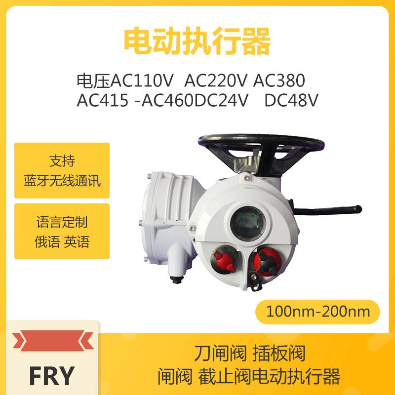 调节型电动装置多回转电动执行器模拟量电动执行器 一体式执行器