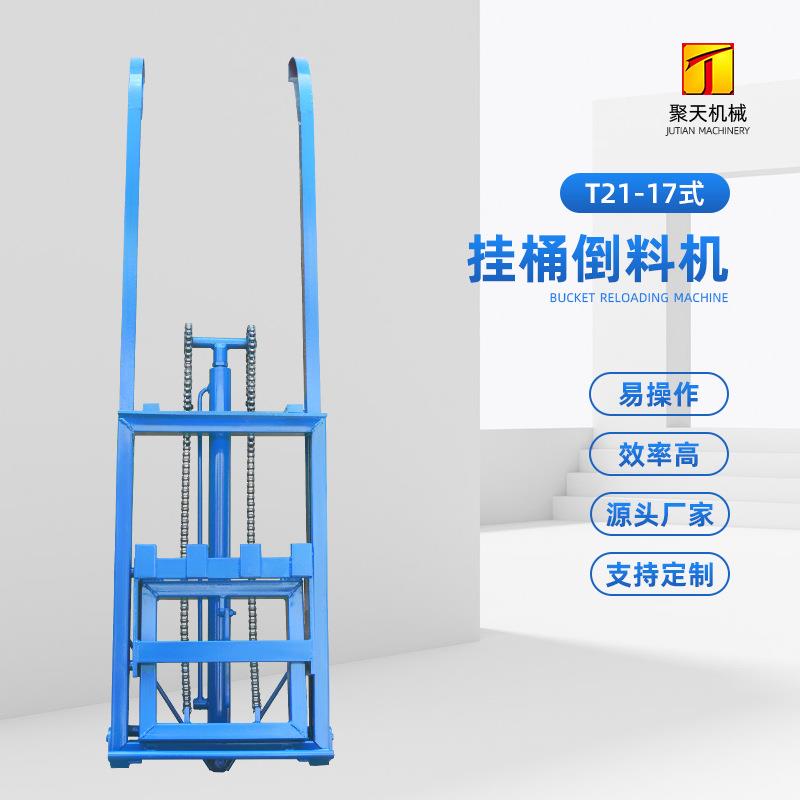 垃圾桶提升机 液压垂直举桶倒料机 电动环卫车侧挂垃圾升降倒桶机