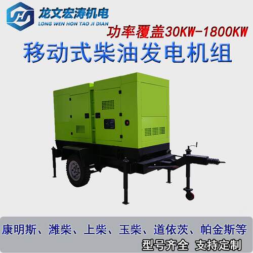 300KW400KW500KW600KW室外工地矿山防雨带拖车可移动柴油发电机组