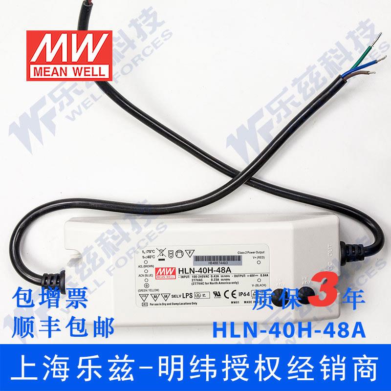HLN-40H-24B 40W 24V1.67A明纬PFC防水调光LED电源【含税价】