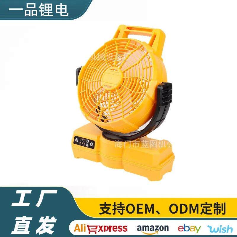 锂电风扇超大风电扇无线户外露营风扇超长续航交流直流两用吹风扇