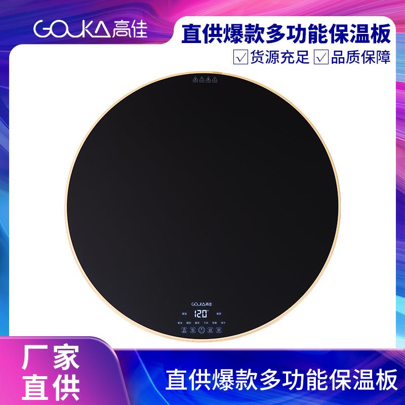 饭菜保温板家用多功能热菜板圆型自动旋转暖菜板加热餐桌转盘