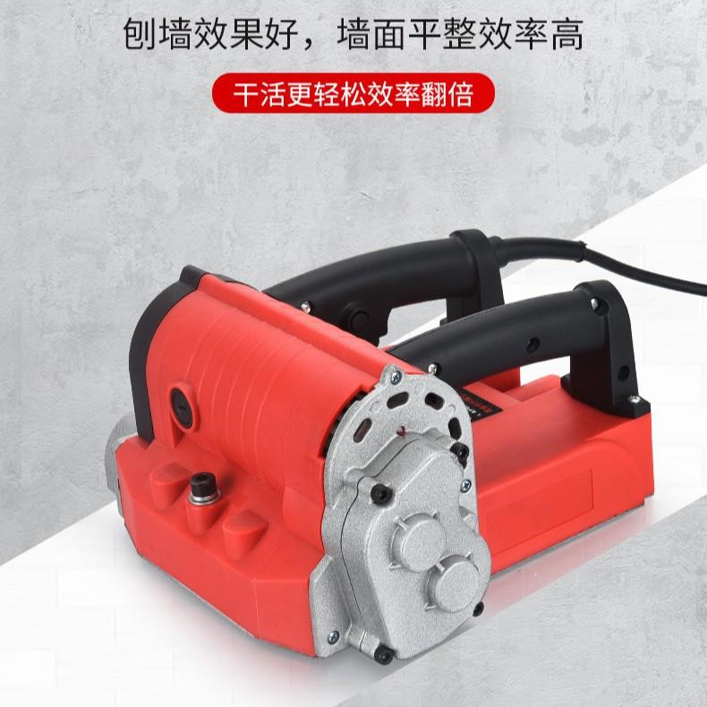 刨墙机铲腻子神器铲墙机刨墙机无尘墙面铲墙皮机抹灰砸墙神器电动