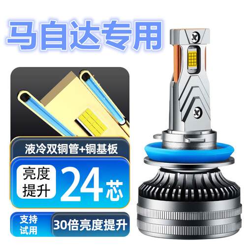 13-14-15款马自达CX5专用led前大灯改装远光近光雾灯车灯强光灯泡