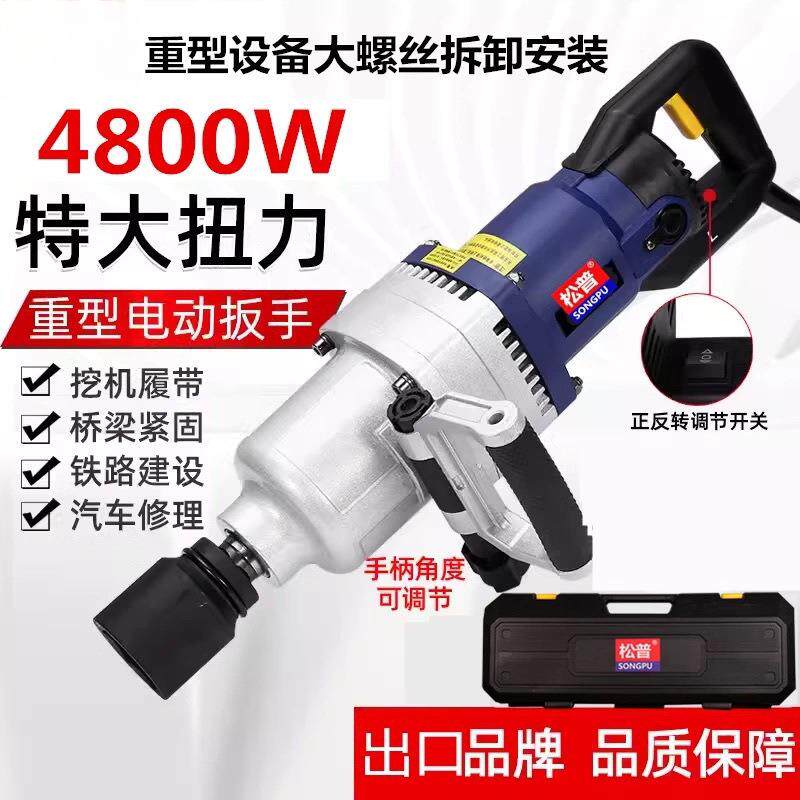220插电电动扳手大功率冲击汽修扭力套筒工具重型电风炮工业